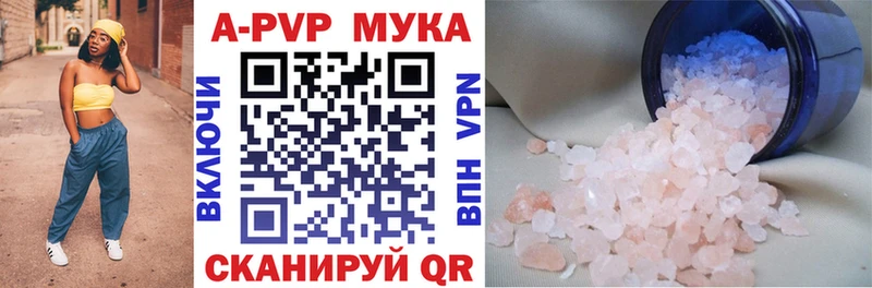 APVP Crystall Елизово
