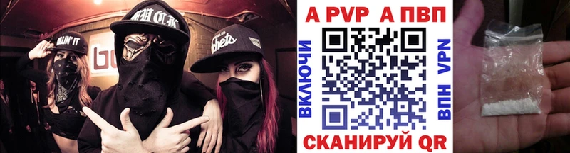 Купить где  Елизово  А ПВП VHQ 
