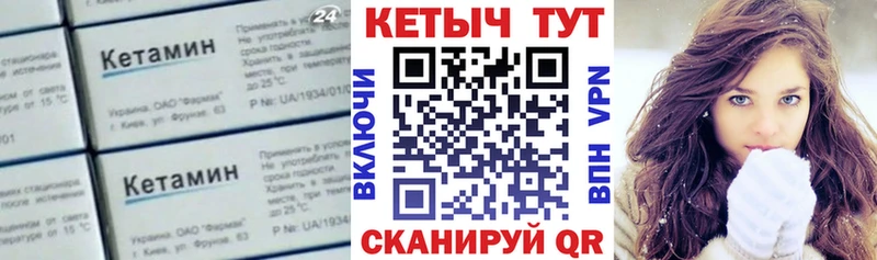 Купить где  Елизово  Кетамин VHQ 