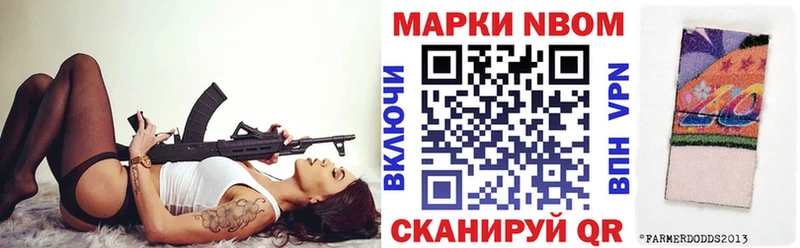 Марки N-bome 1,8мг  Купить  Елизово 